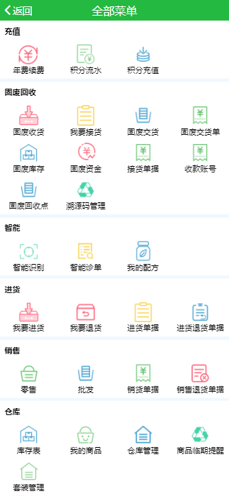 应用截图4预览