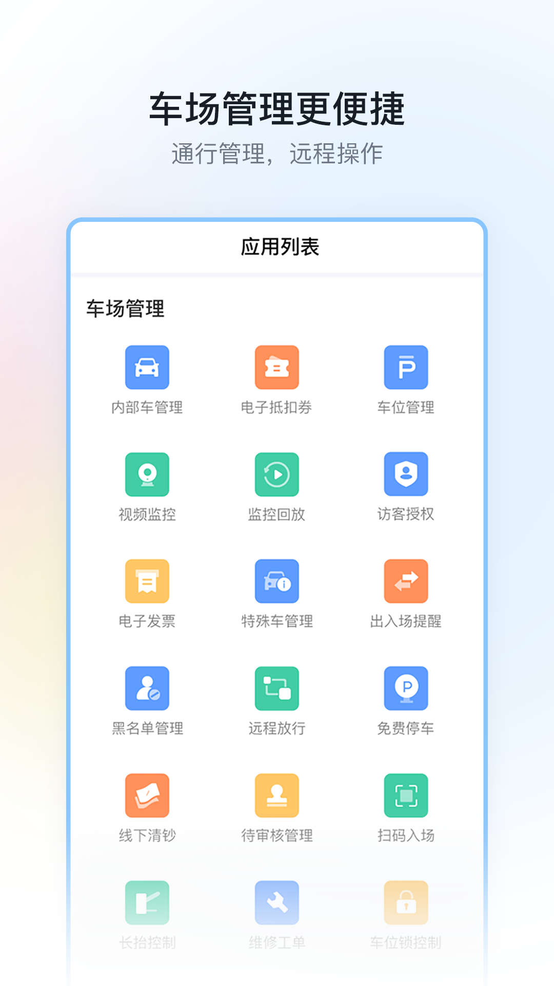 应用截图3预览