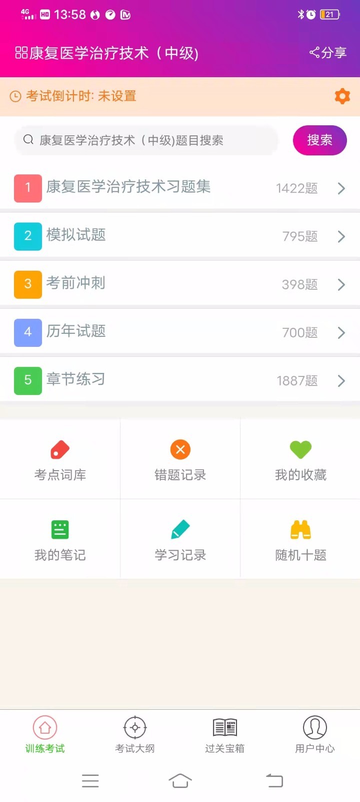 应用截图2预览