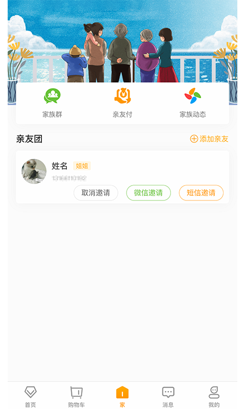 偶爸截图4