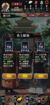 三國(guó)大英雄截圖