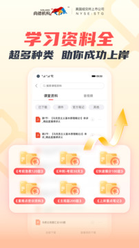 尚德機(jī)構(gòu)截圖