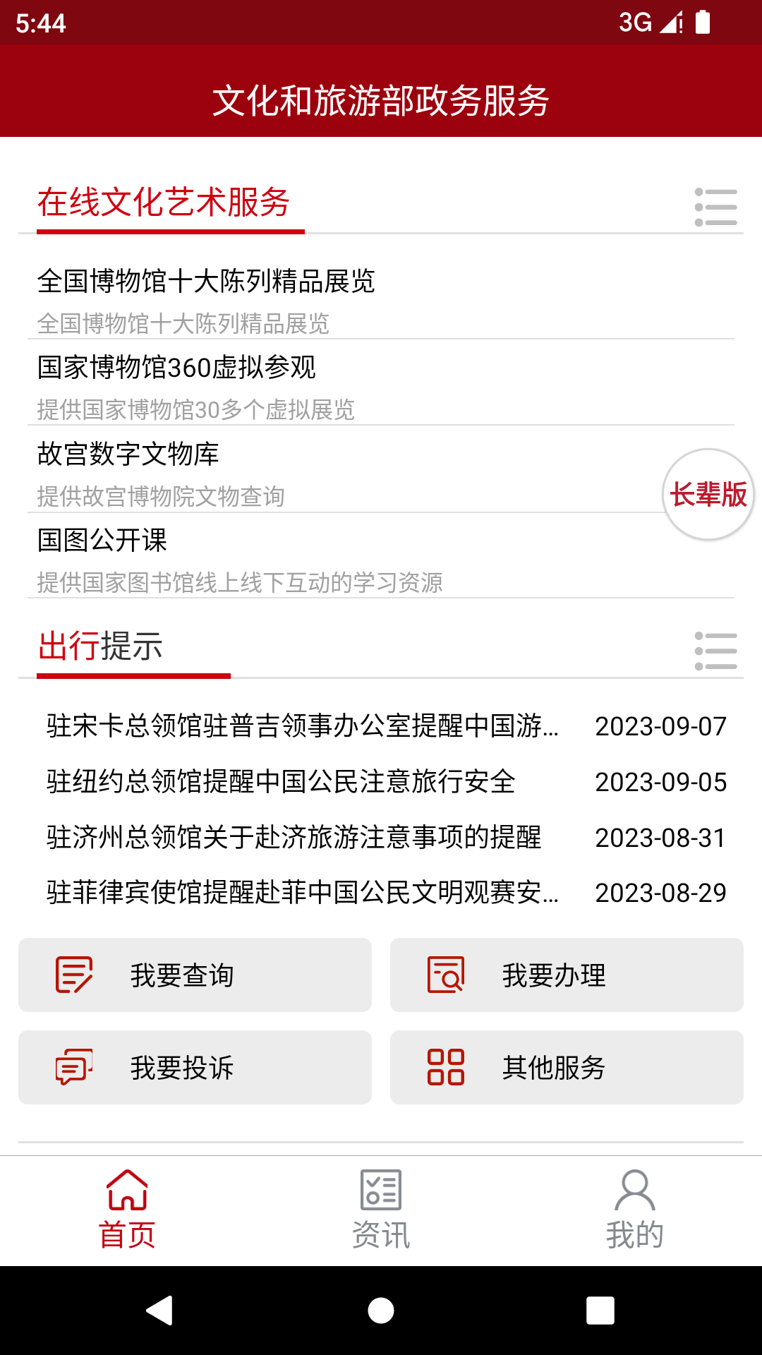 应用截图1预览