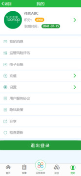 優(yōu)農(nóng)幫ERP截圖