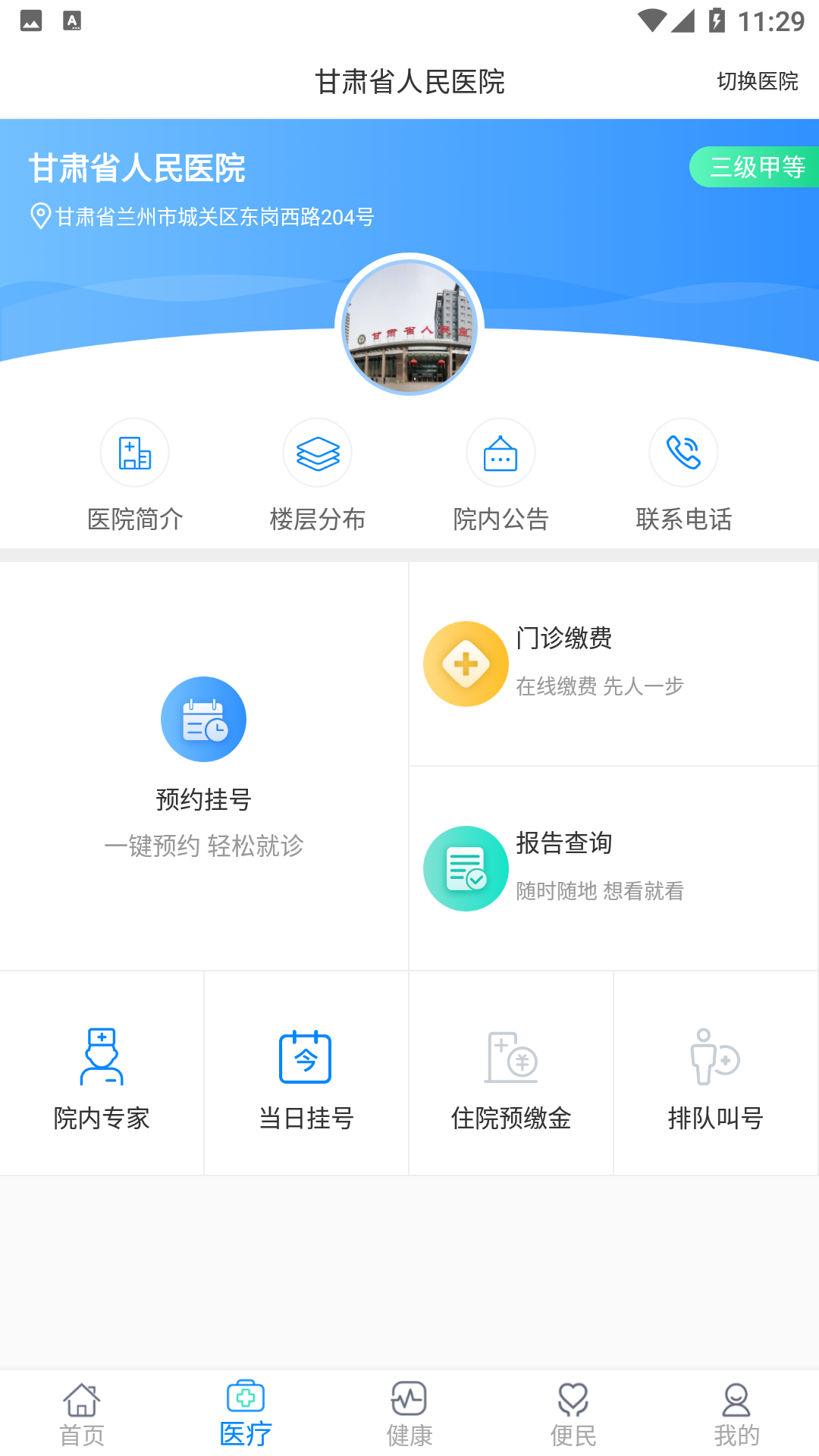 应用截图2预览