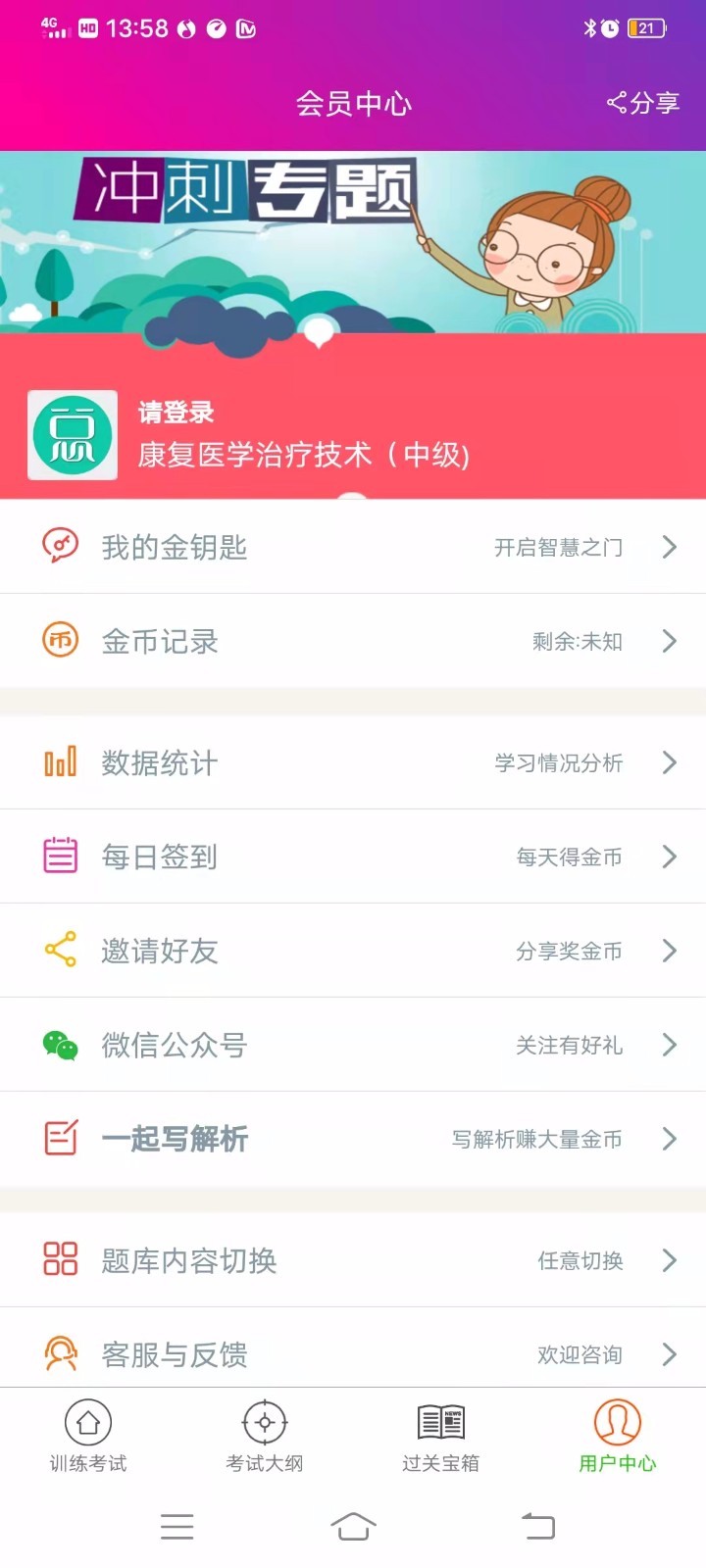 应用截图3预览