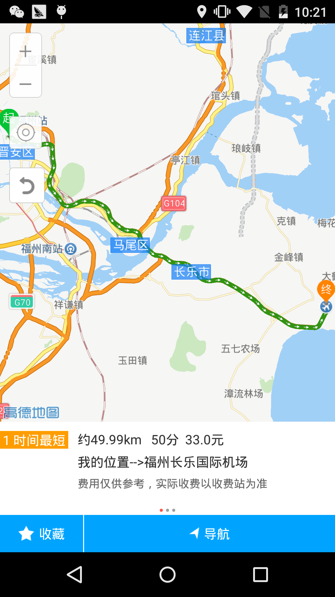 闽通宝截图3