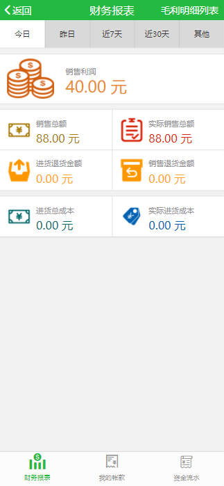 应用截图5预览