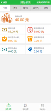 優(yōu)農(nóng)幫ERP截圖