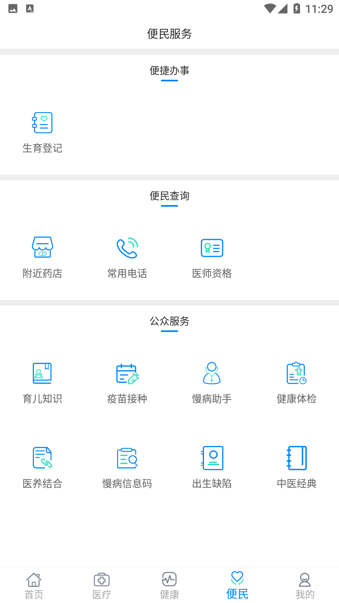 应用截图3预览