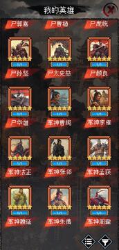 三國(guó)大英雄截圖