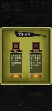 三國(guó)大英雄截圖