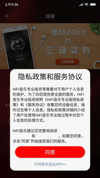 HiFi音樂專業(yè)版截圖
