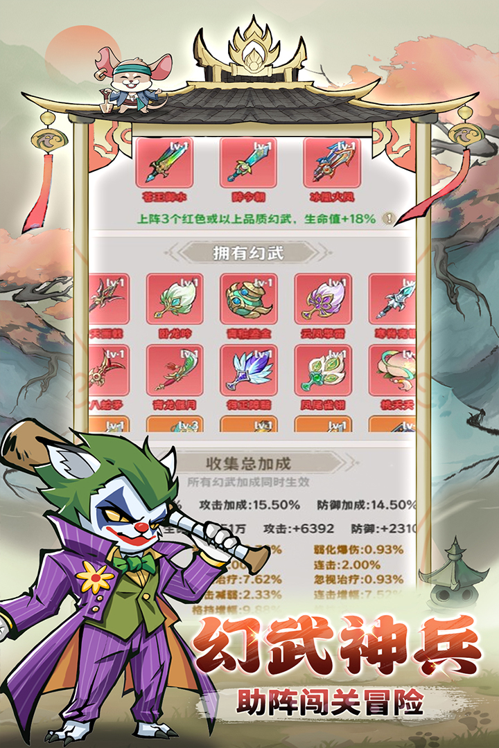 探探貓大作戰(zhàn)截圖預(yù)覽