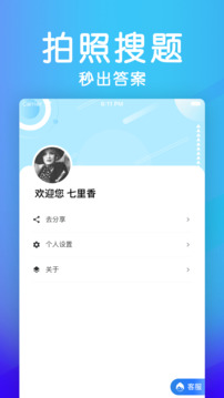 學(xué)法減分助手-拍照搜題截圖