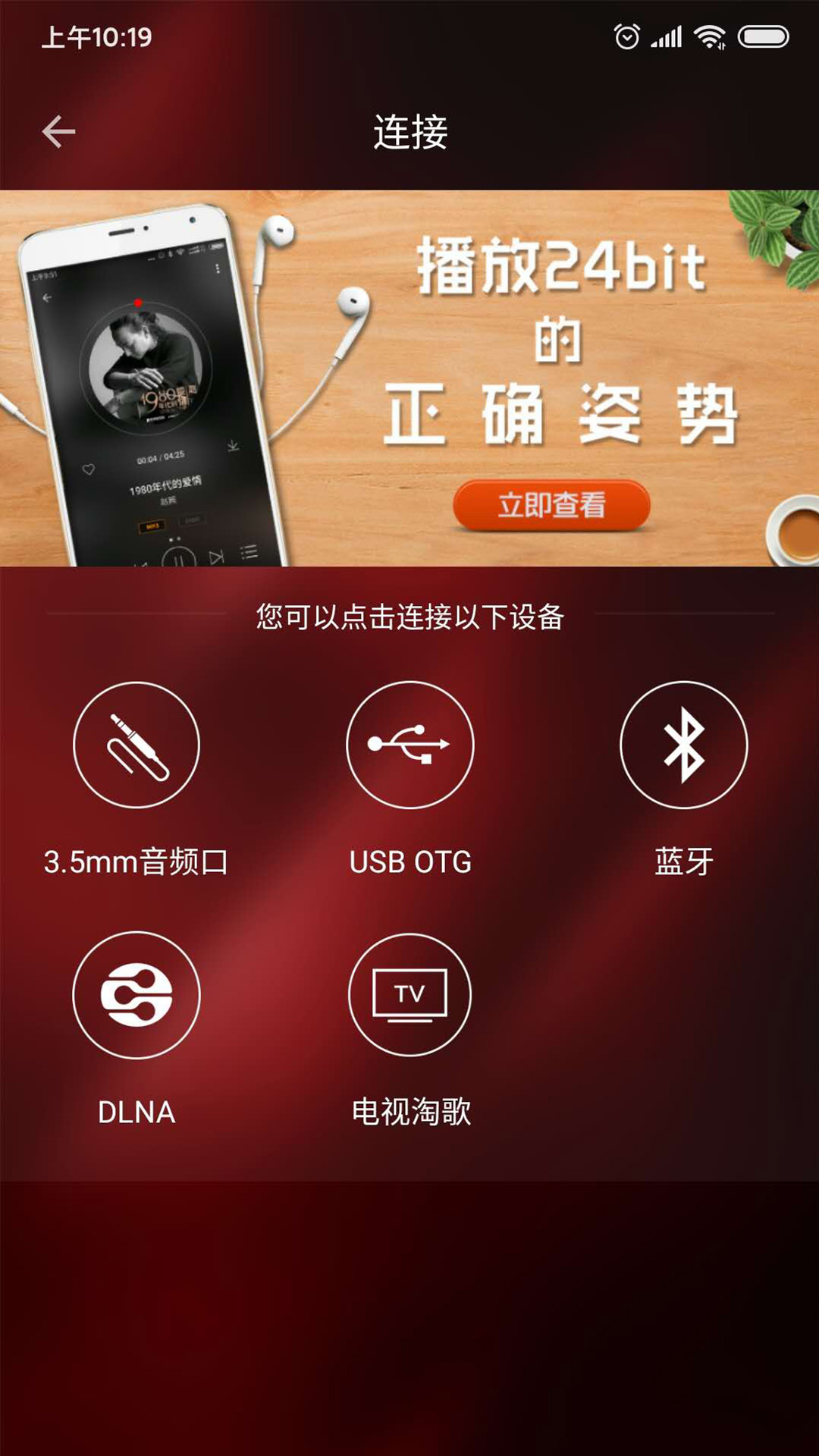 HiFi音乐专业版截图2