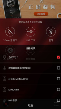 HiFi音樂專業(yè)版截圖
