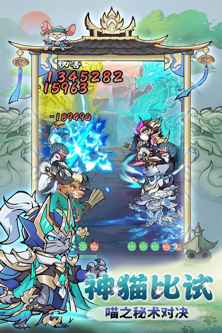 探探貓大作戰(zhàn)截圖預(yù)覽