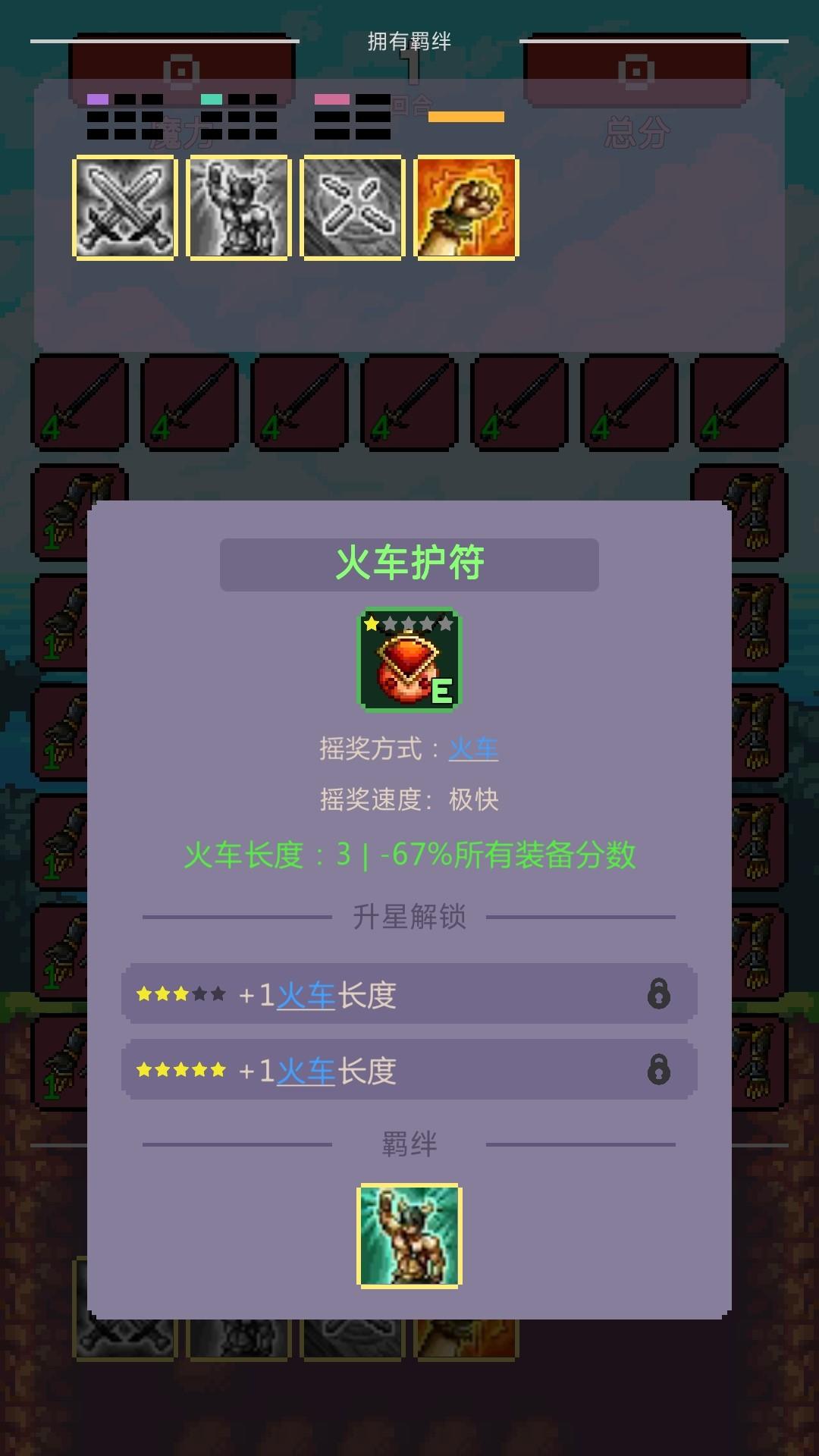 搖獎勇者截圖預(yù)覽