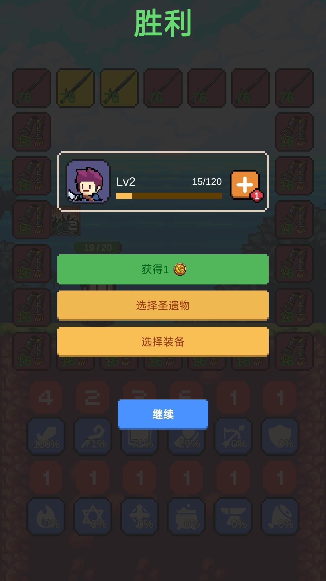 搖獎勇者截圖預(yù)覽