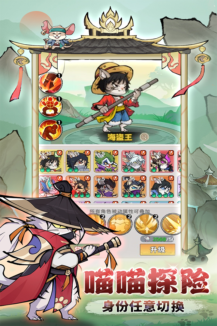 探探貓大作戰(zhàn)截圖預(yù)覽