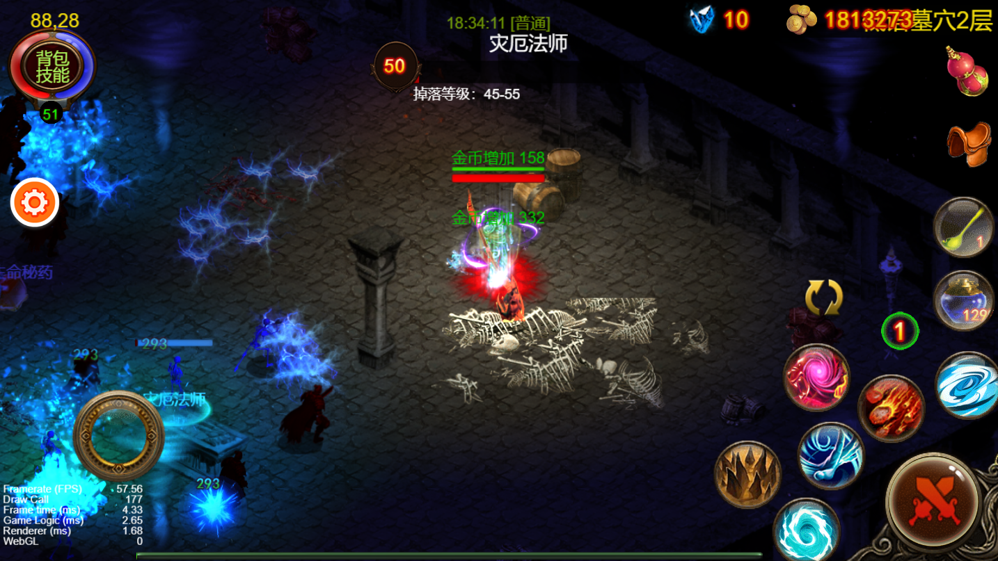 烏鴉之霜截圖預覽