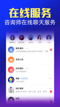星座運(yùn)勢截圖