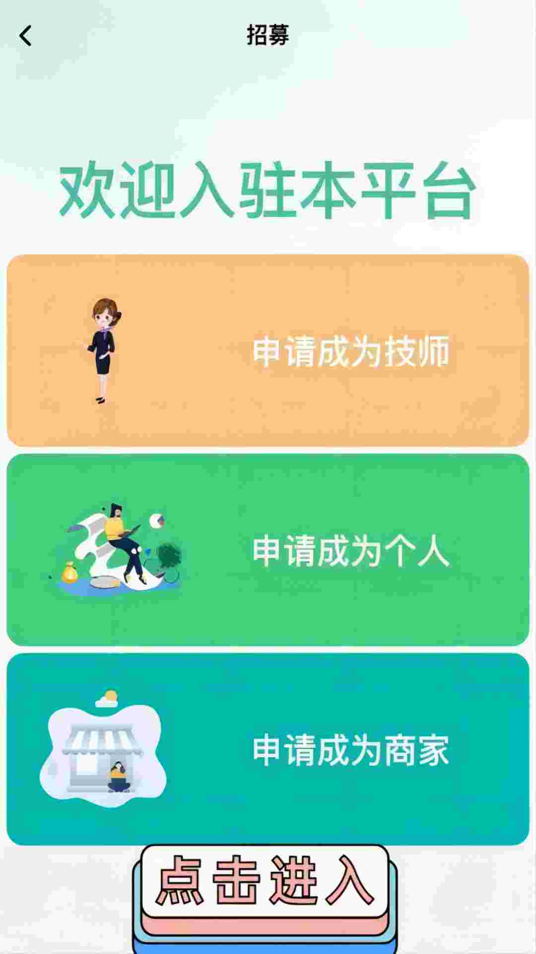 响匿到店v1.0.5截图4