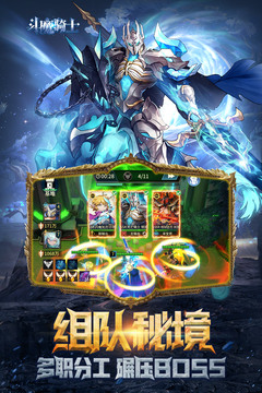 斗魔騎士截圖