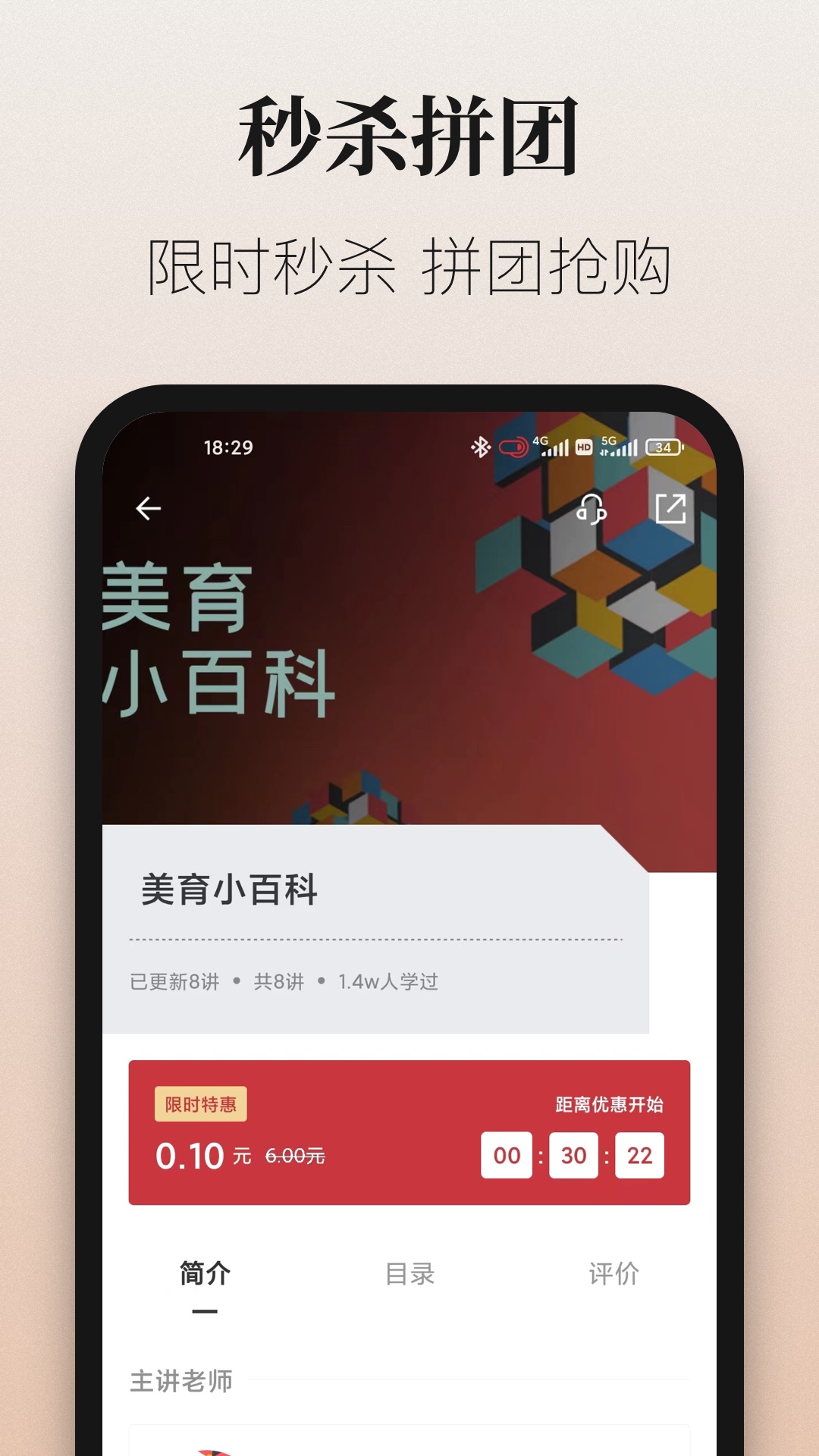 爱艺术+v3.9.0截图2