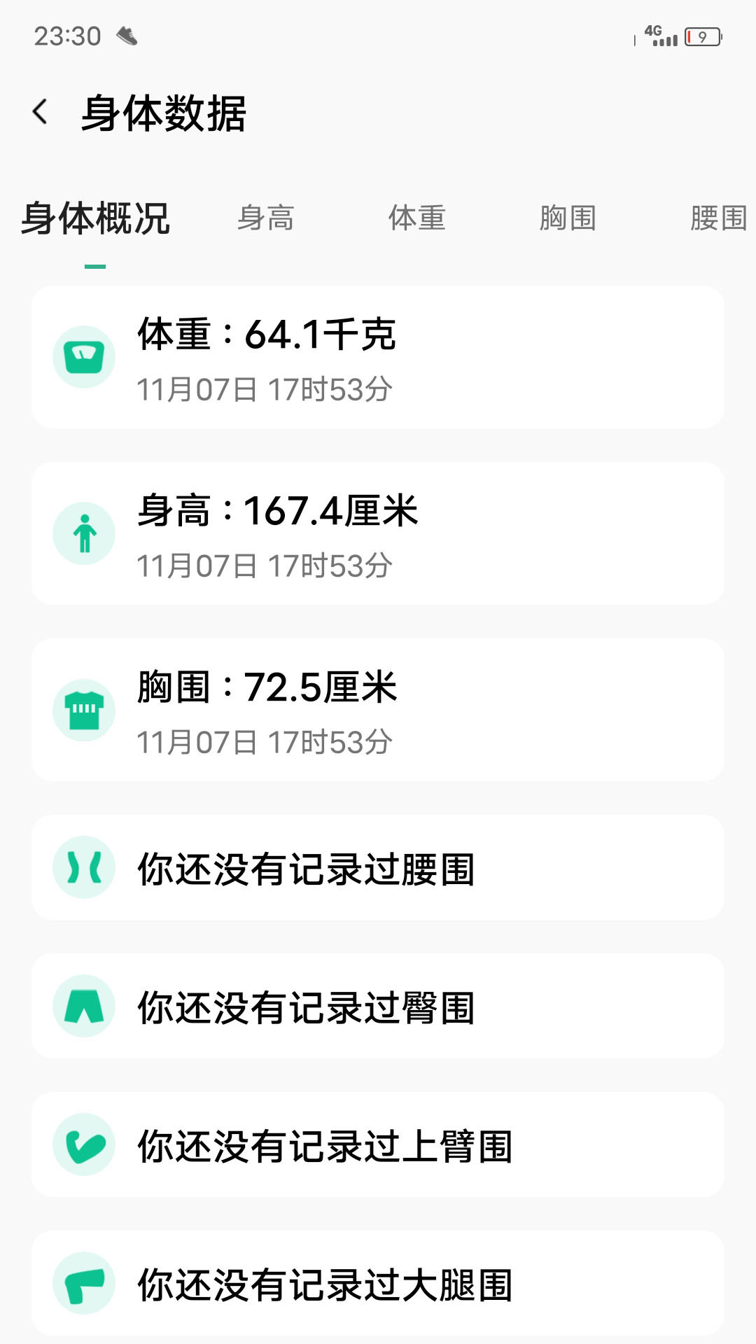 应用截图5预览