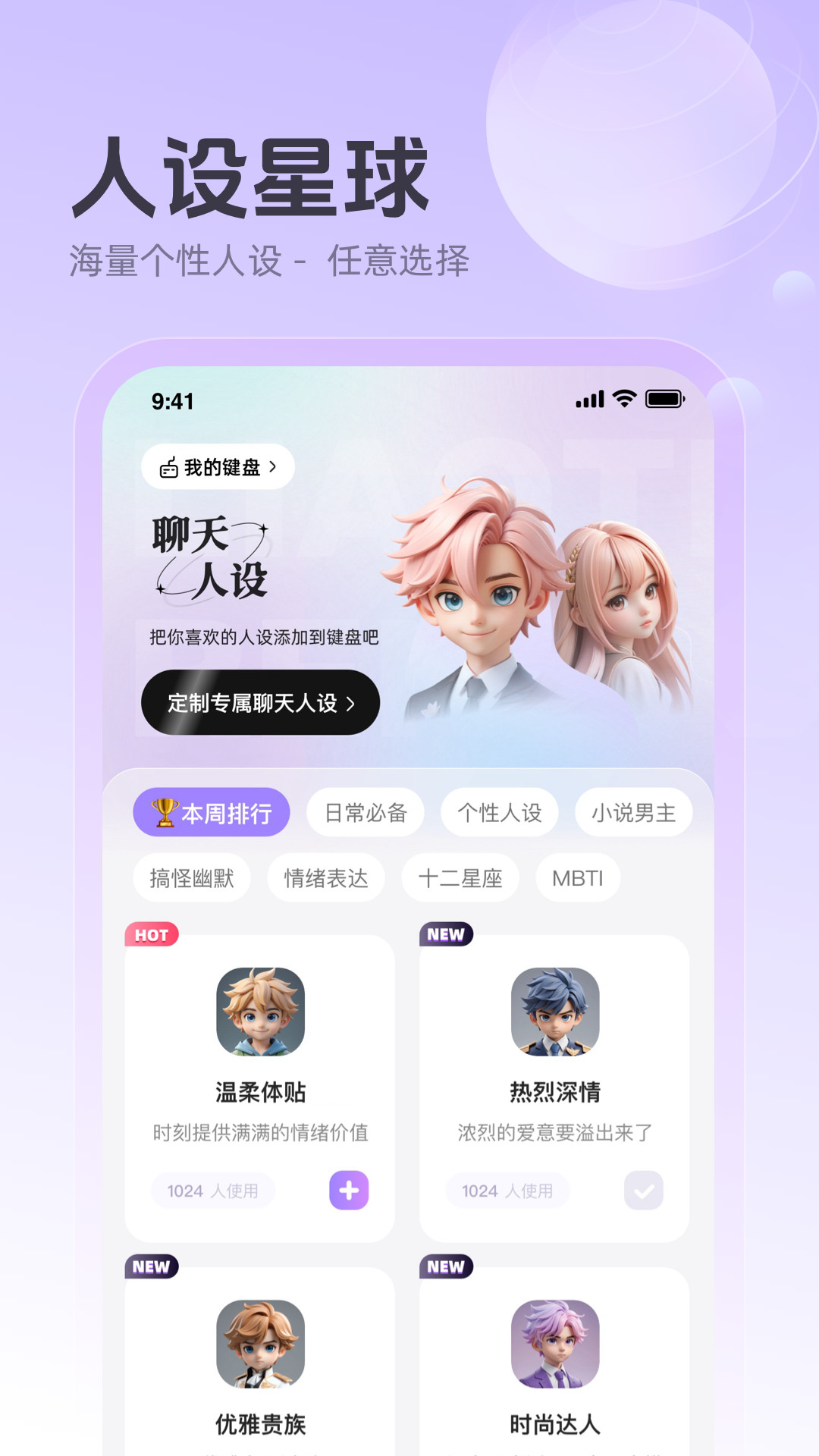 追爱键盘v1.0.6截图2