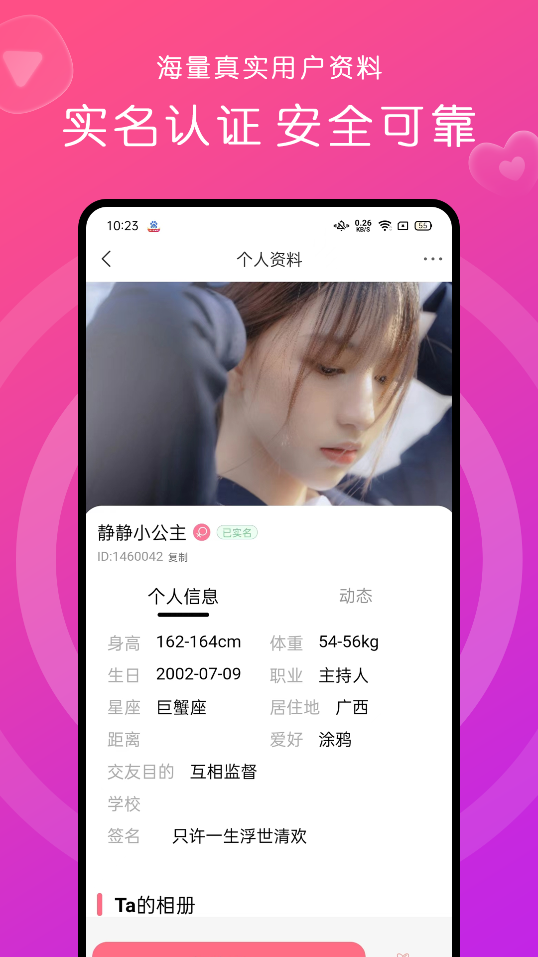 缘来约聊v1.2.5截图3