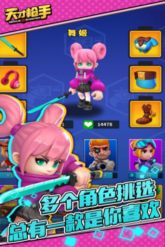 天才槍手截圖