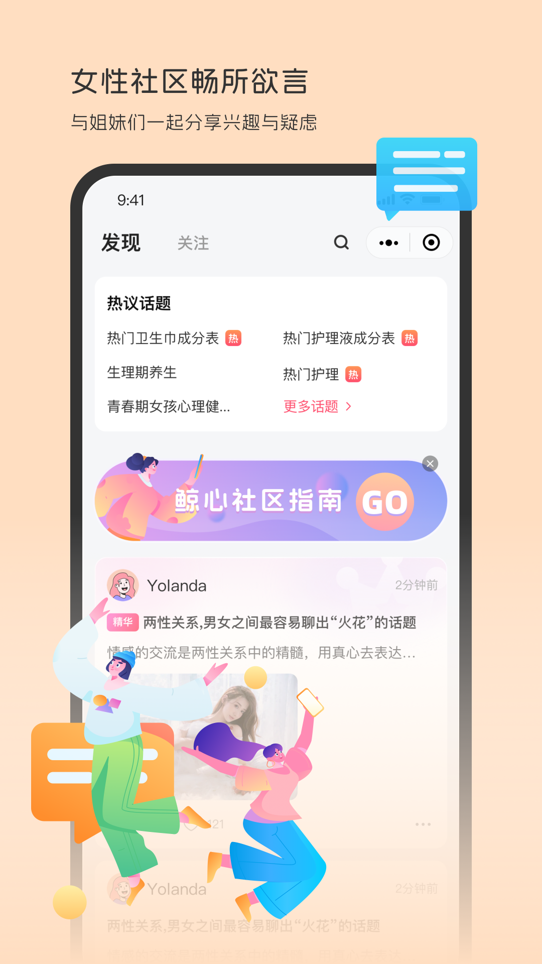 鲸心v5.07.0截图3