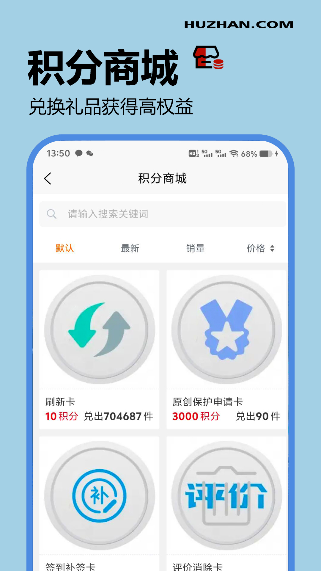 互站v1.0.14截图2