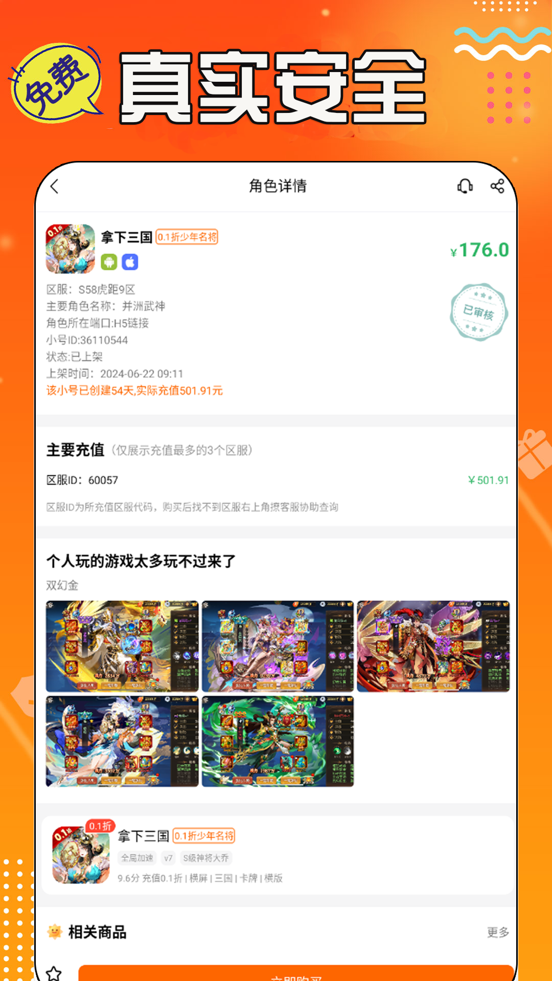 应用截图3预览