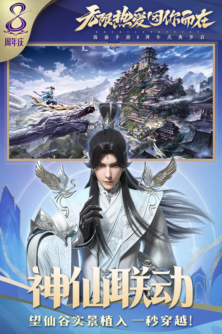 誅仙截圖預(yù)覽