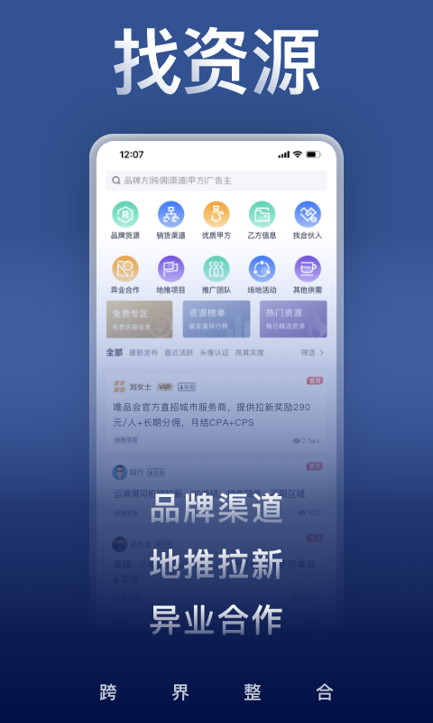 U客直谈v3.7.4截图4