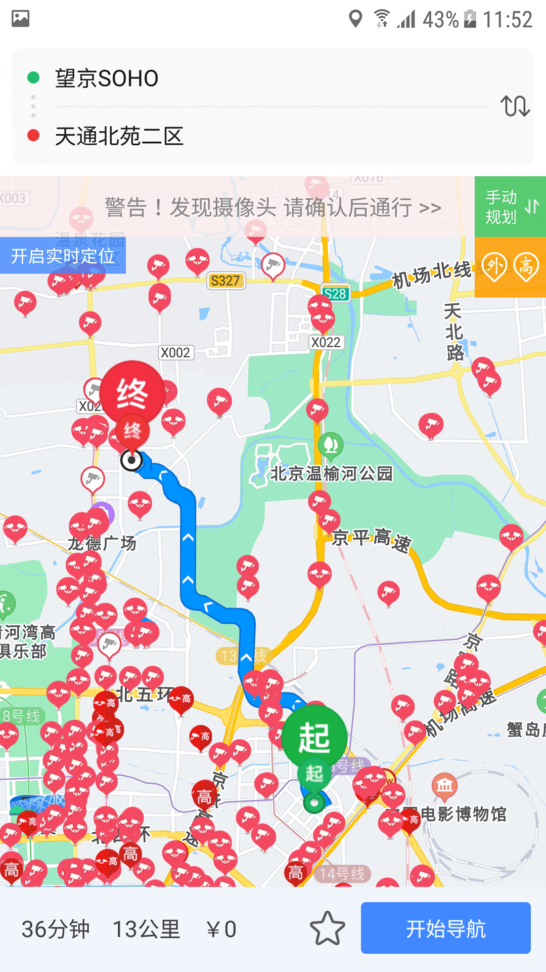 外地车进京vv2截图4