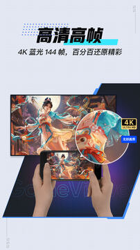 GameViewer截圖