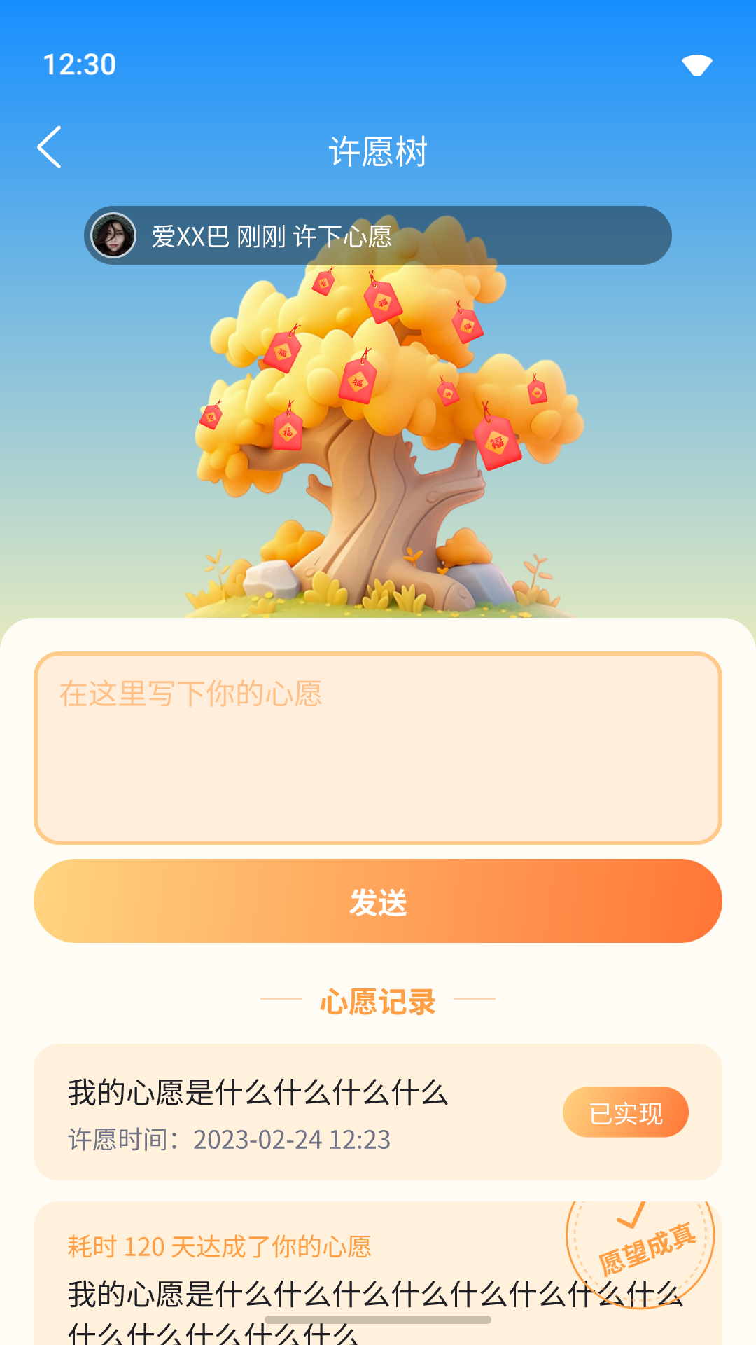 木鱼敲敲v1.8.5截图2