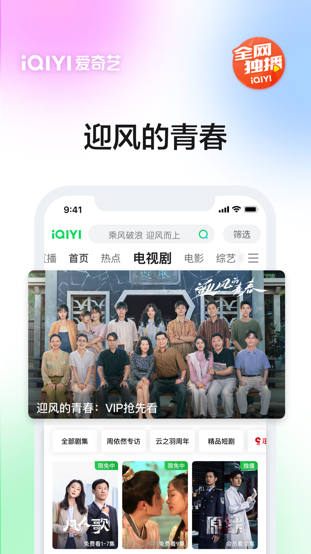 爱奇艺v15.9.5截图3