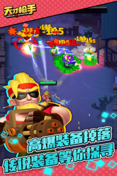 天才槍手截圖