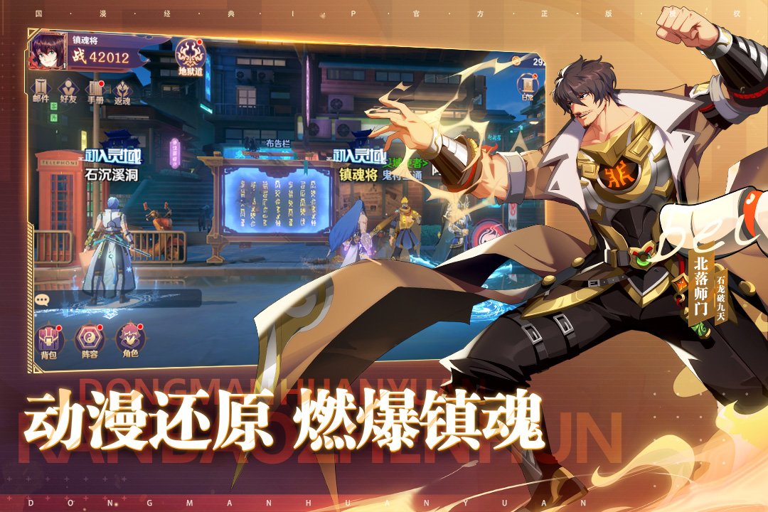 鎮(zhèn)魂街：破曉截圖預(yù)覽