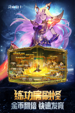 斗魔騎士截圖