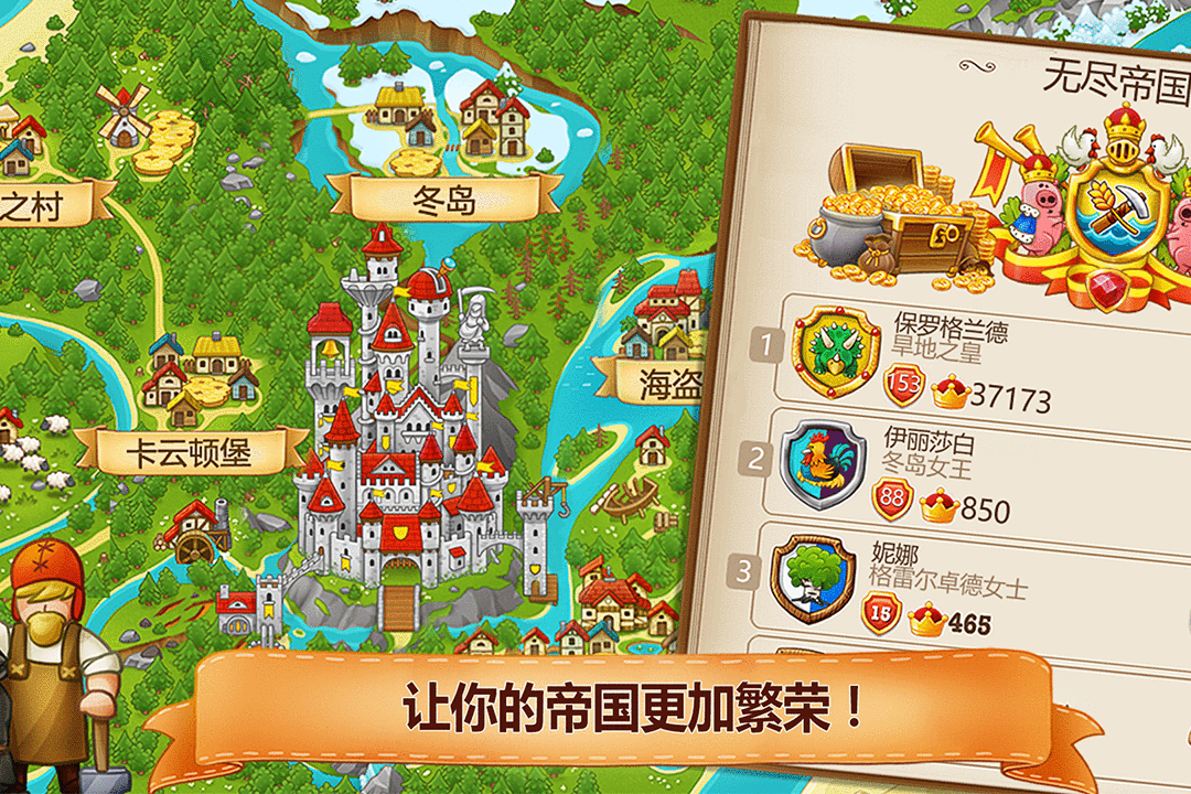 村莊日記2截圖預(yù)覽