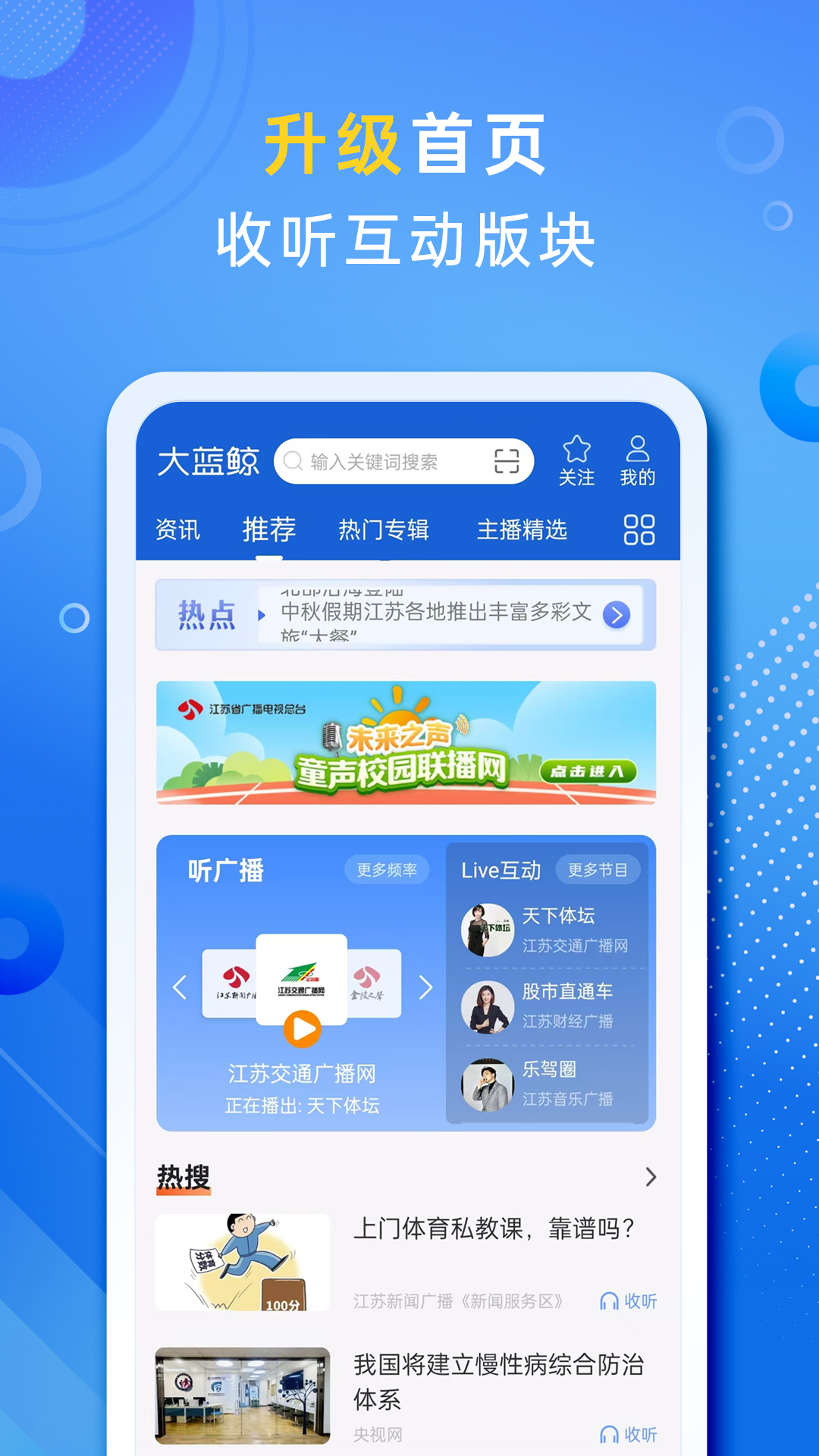 大蓝鲸v7.1.3截图3