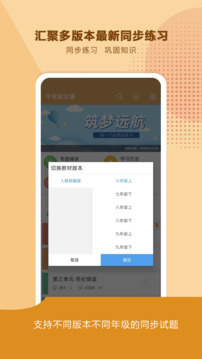 中考政治通截圖
