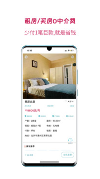 暖暖房屋截圖